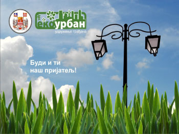da-nam-svet